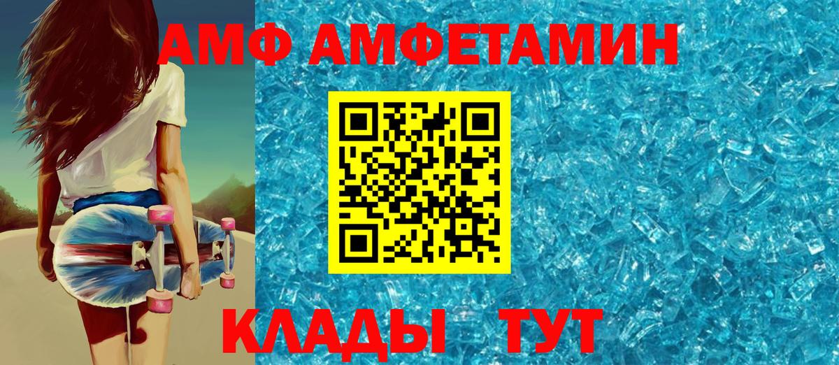 Amphetamine Premium Чусовой