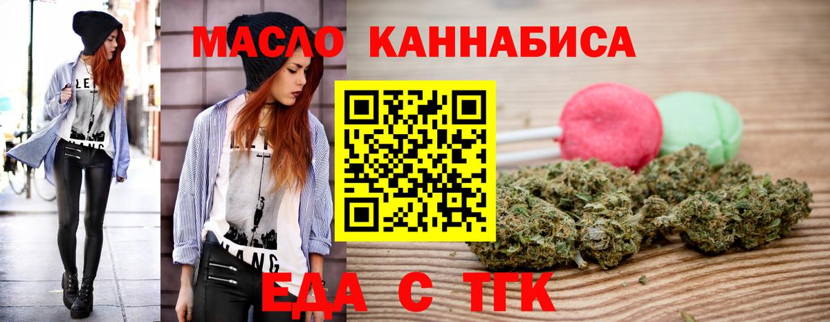 Чусовой  Печенье с ТГК марихуана  Вход с VPN 