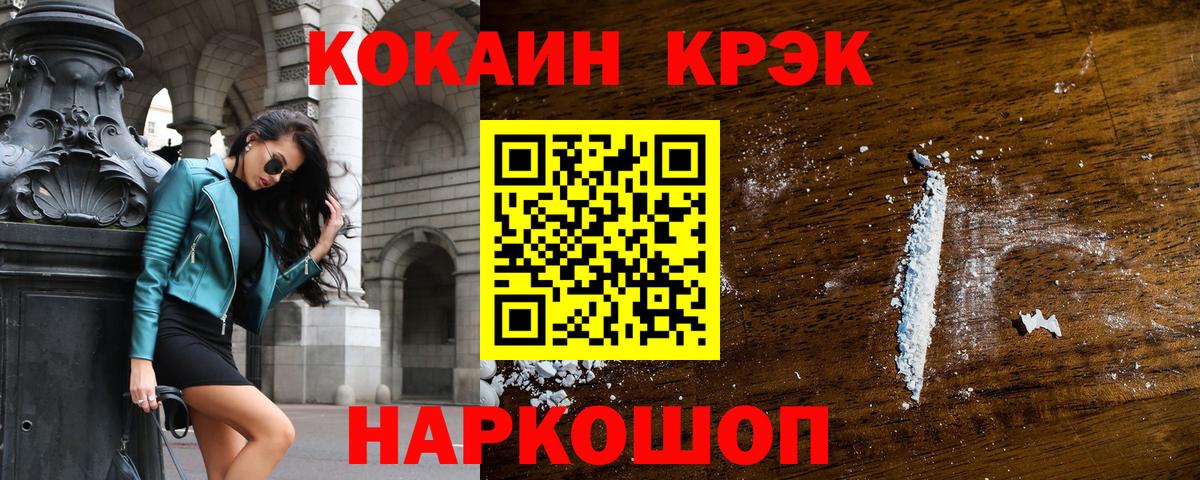 Cocaine  Кокаин Перу  Cocaine Боливия  Вход с VPN  Чусовой 