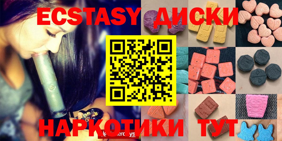 ЭКСТАЗИ 99% Чусовой
