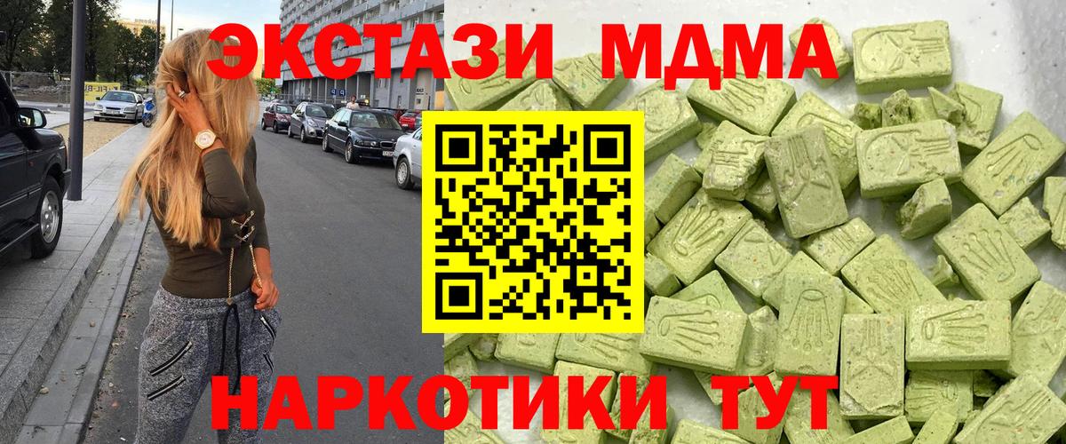 Ecstasy Cube  Экстази  Экстази таблы    рабочий сайт  Вход с VPN  Чусовой 