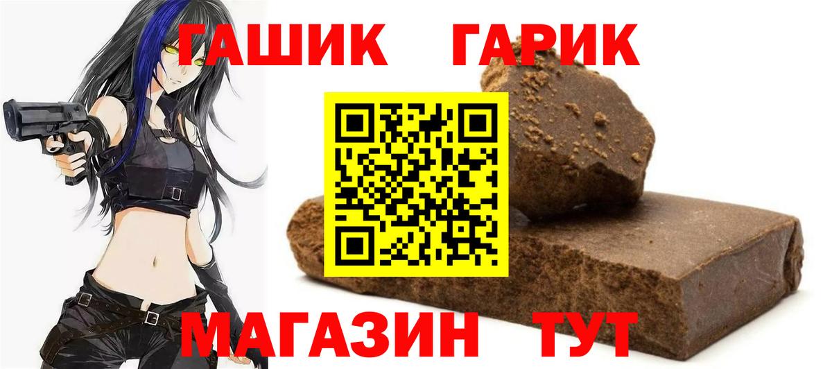 ГАШИШ 40% ТГК  ГАШ  Вход с VPN  Чусовой  Гашиш Ice-O-Lator 