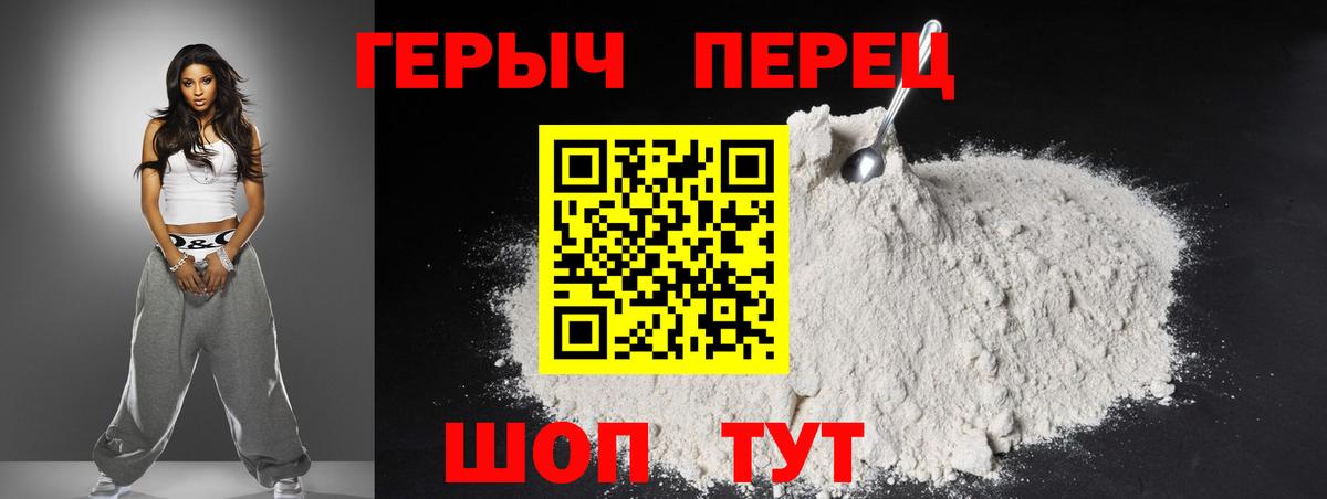 ГЕРОИН VHQ Чусовой