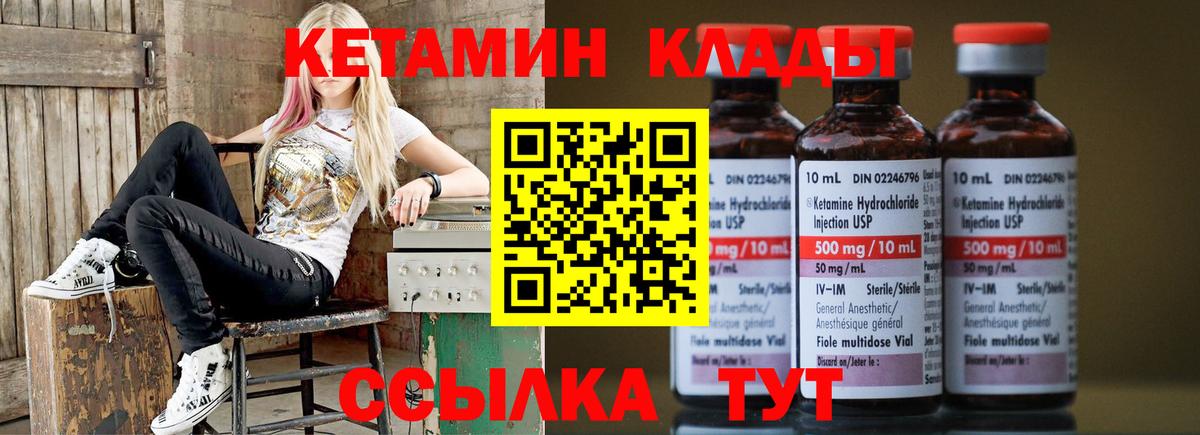 КЕТАМИН VHQ Чусовой