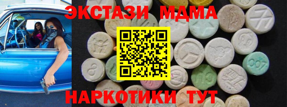Чусовой  MDMA молли  MDMA  Вход с VPN  МДМА молли 
