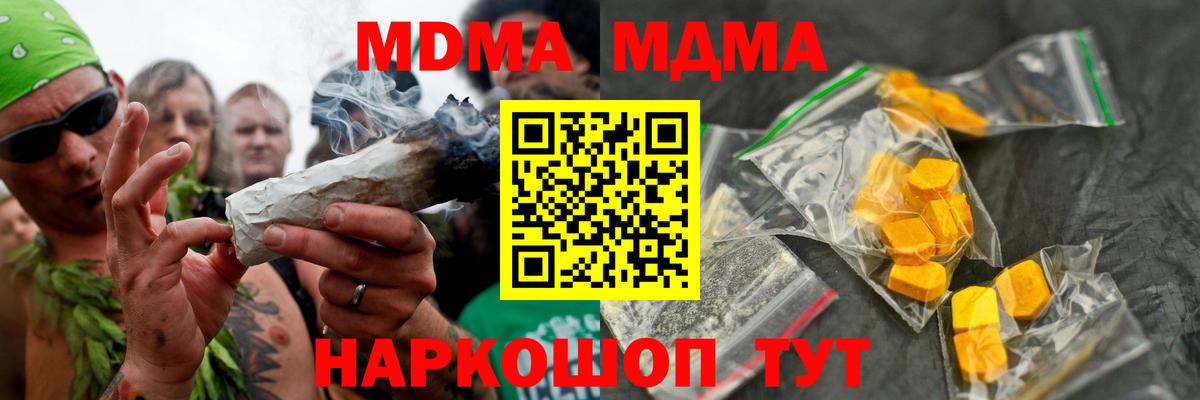 МДМА кристаллы Чусовой