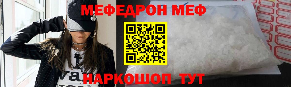 МЕФ  Чусовой