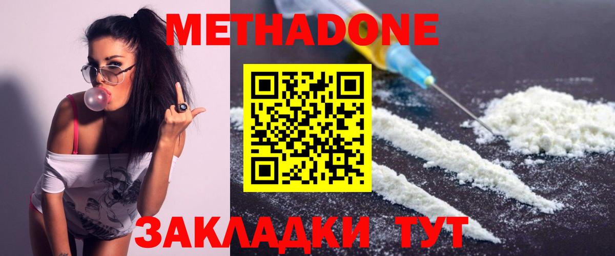 площадка формула  Вход с VPN  МЕТАДОН methadone  Чусовой  Метадон белоснежный 