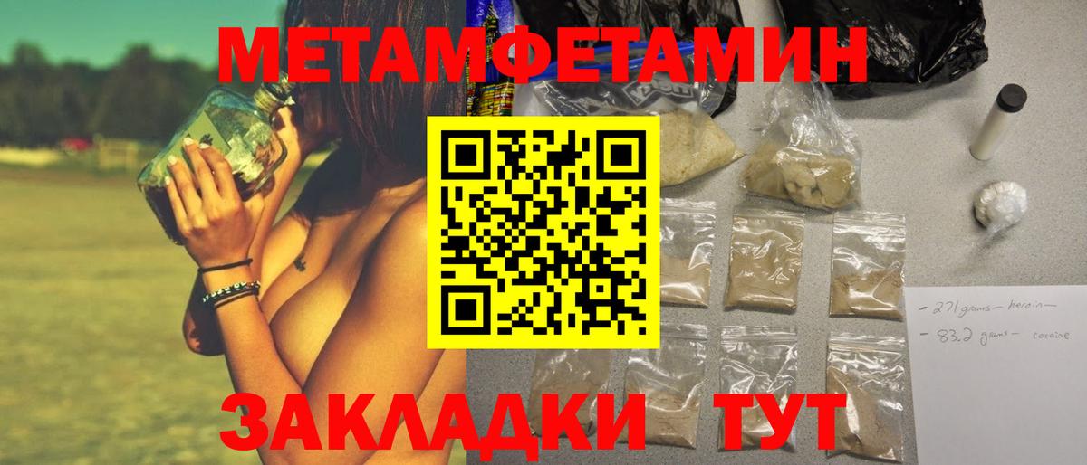 МЕТАМФЕТАМИН мет Чусовой