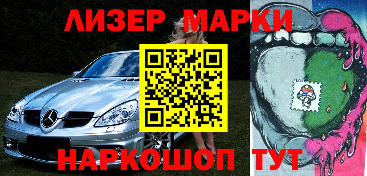 Чусовой  Наркотические марки 1,8мг  Наркотические марки 1,8мг  Вход с VPN 