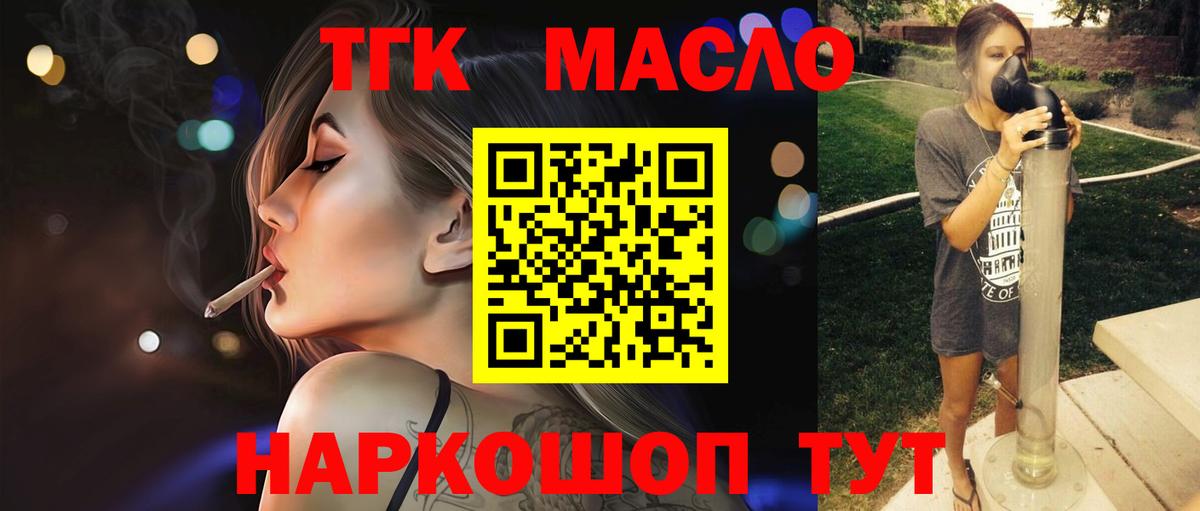 ТГК Wax Чусовой